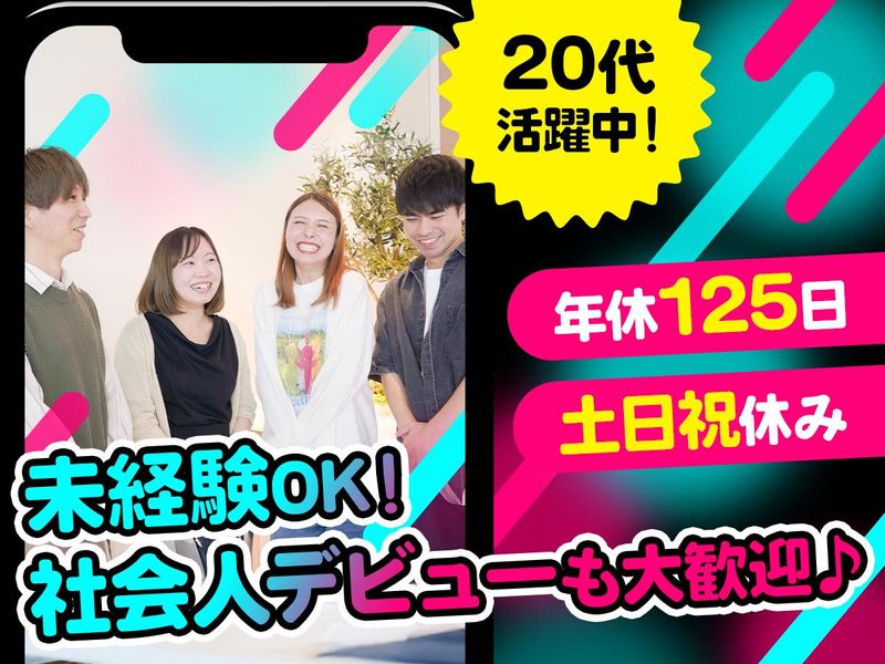 株式会社エークラウドの求人・転職情報