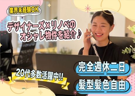 カーサノバ株式会社の求人・転職情報