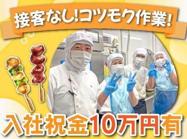 株式会社F aix 桑園セントラルキッチンのアルバイト・バイト求人情報-35