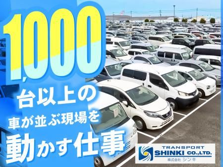 株式会社シンキの求人・転職情報
