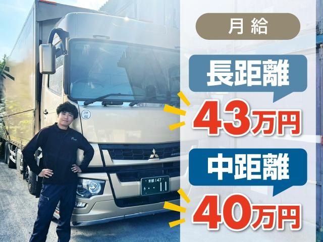 有限会社アールラインの求人・転職情報