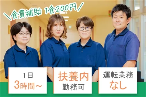 介護老人保健施設「がくさい」通所リハビリテーションのアルバイト・バイト求人情報