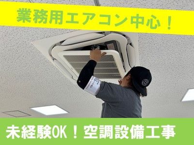 株式会社明石クリエイトの求人・転職情報