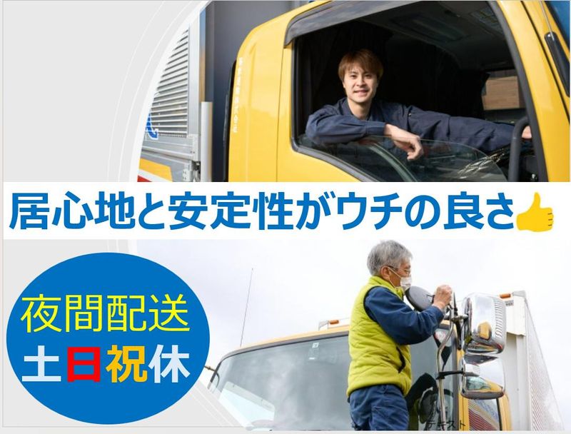 峯岸運輸株式会社の求人・転職情報
