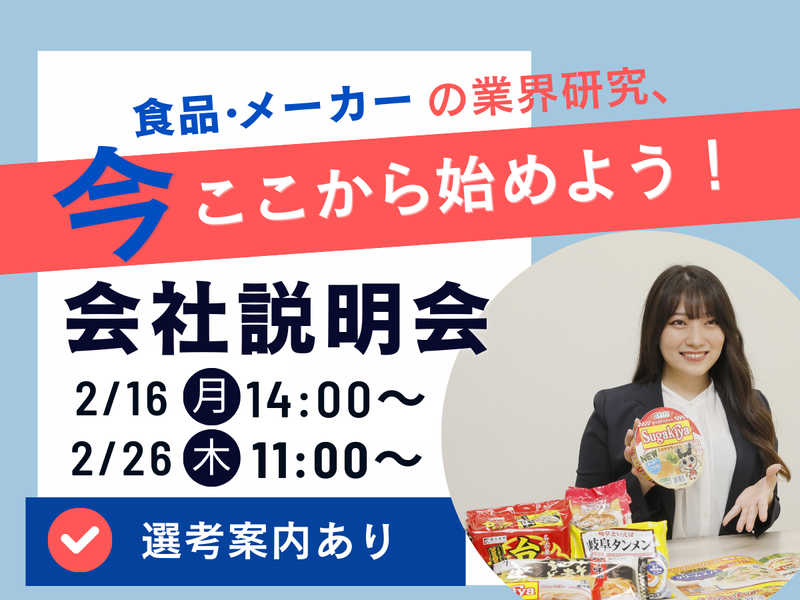 寿がきや食品株式会社