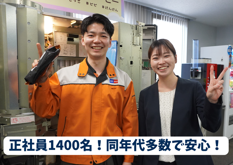 株式会社アペックス 中央のアルバイト・バイト求人情報-03