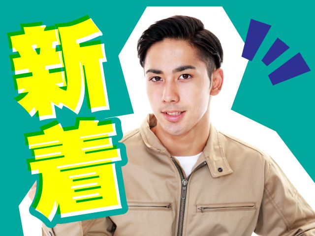 株式会社ヒューマンアイ 狭山営業所