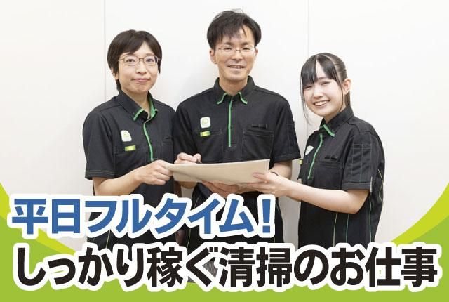 日鉄興和不動産ファシリティーズ株式会社のアルバイト・バイト求人情報-14