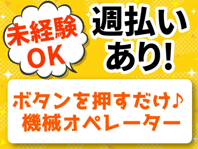 株式会社マイセルフのアルバイト・バイト求人情報