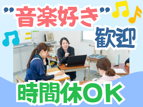 株式会社常笑　LSJ江越の求人・転職情報