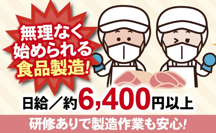 株式会社ローリーのアルバイト・バイト求人情報-20