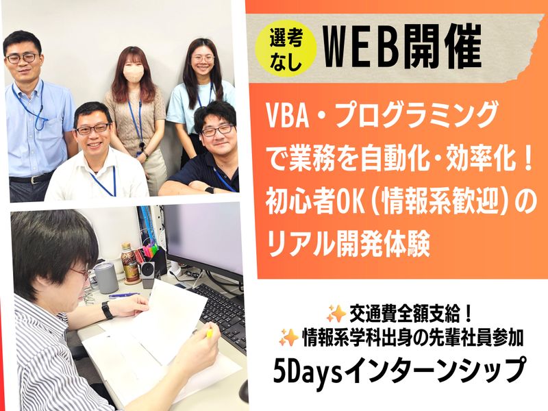 3Dモデリング/VBA/設計支援アプリ開発/プラントDX体験
