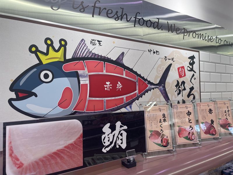 さかなや旬　中井町店のアルバイト・バイト求人情報-03