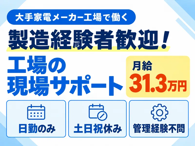 松商工業株式会社の求人・転職情報