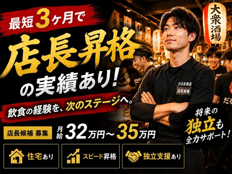 ＴＡＫＥＯＮＥ株式会社の求人・転職情報