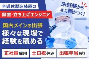 株式会社SASAKI CONNECTの求人・転職情報