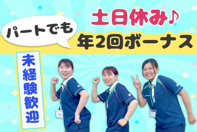 生活協同組合パルシステム山梨 長野　甲斐センターのアルバイト・バイト求人情報-03