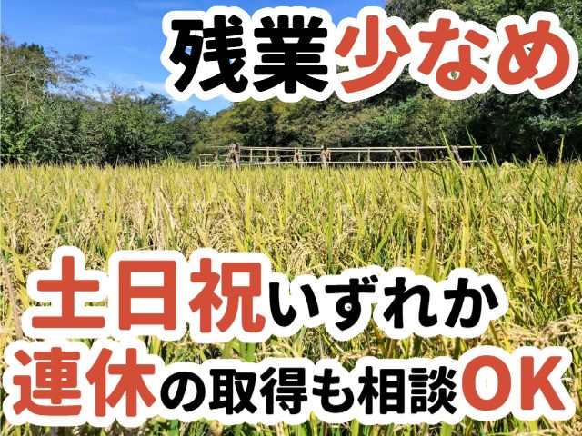 カサハラアグリの求人・転職情報