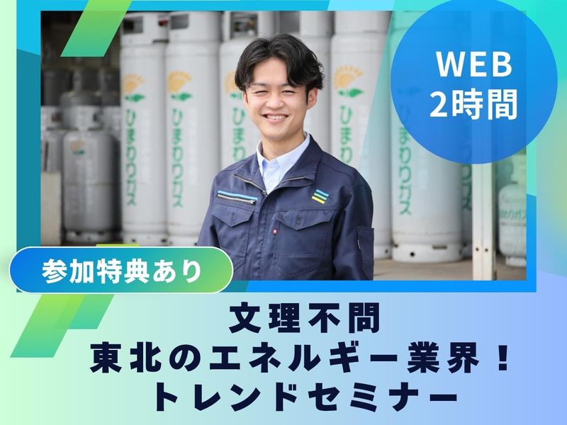 ミライフ東日本株式会社