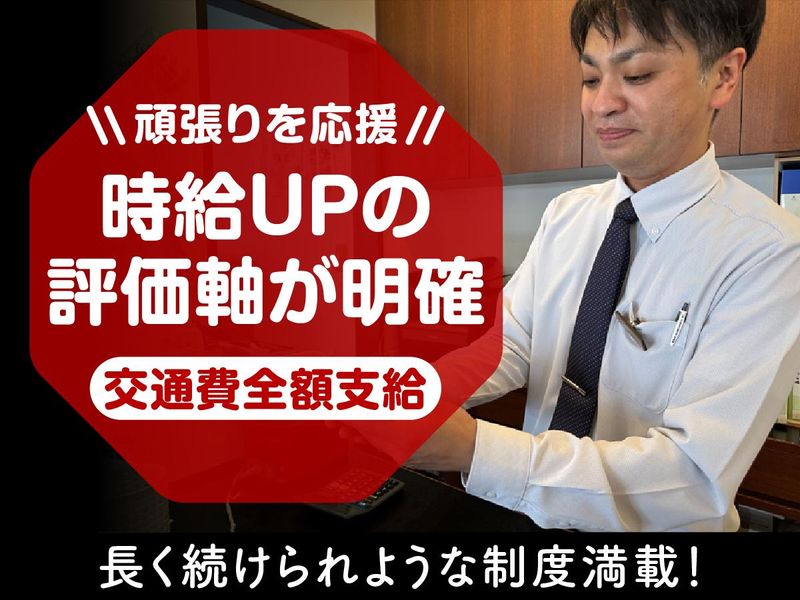 八仙閣　春日店の求人・転職情報-03