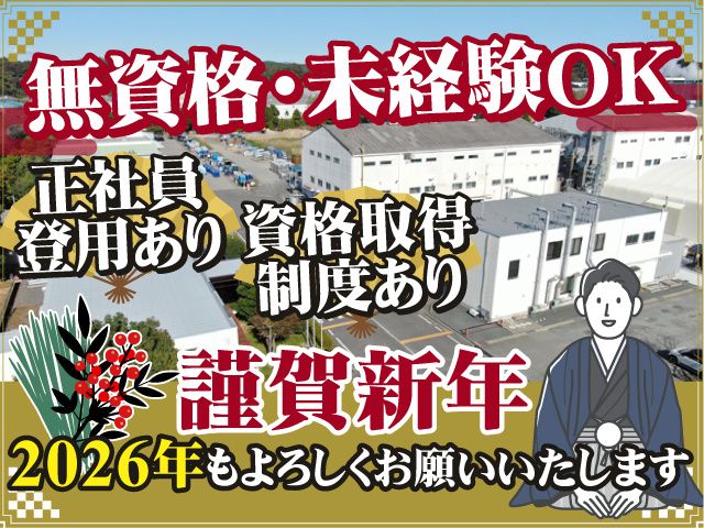 大日ケミカル株式会社-0002の求人・転職情報