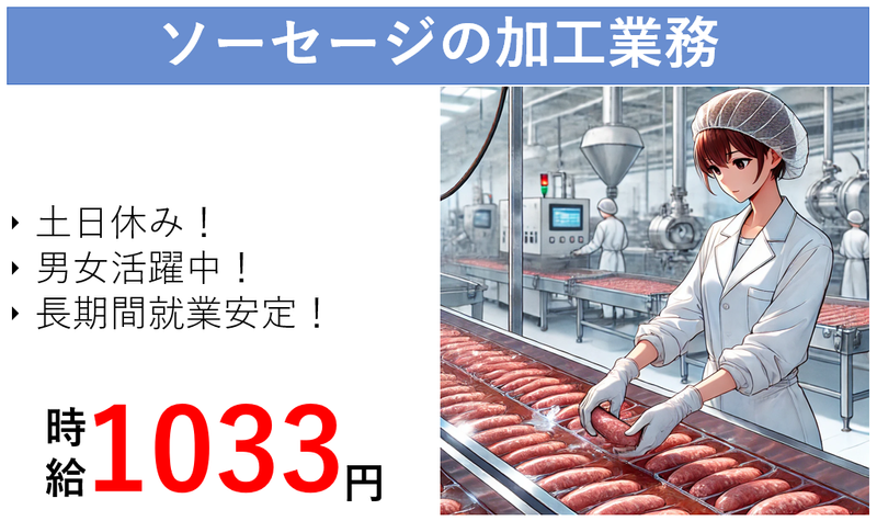 株式会社 NCI 白河支店(白河市)のアルバイト・バイト求人情報-13