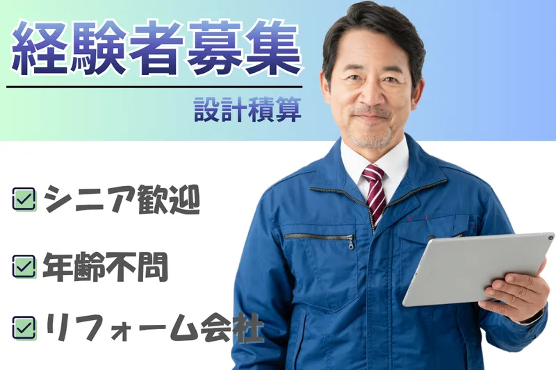 エスシステム株式会社の求人・転職情報