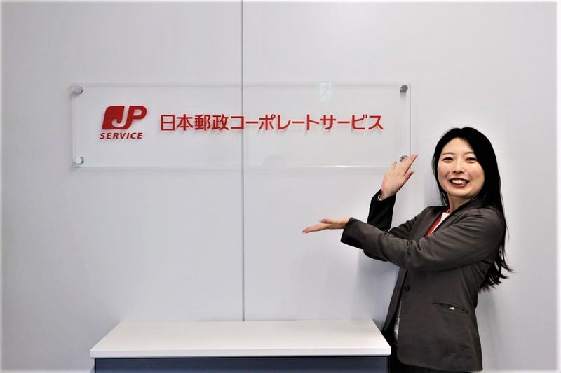 日本郵政コーポレートサービス株式会社　熊本駅前拠点のアルバイト・バイト求人情報-02