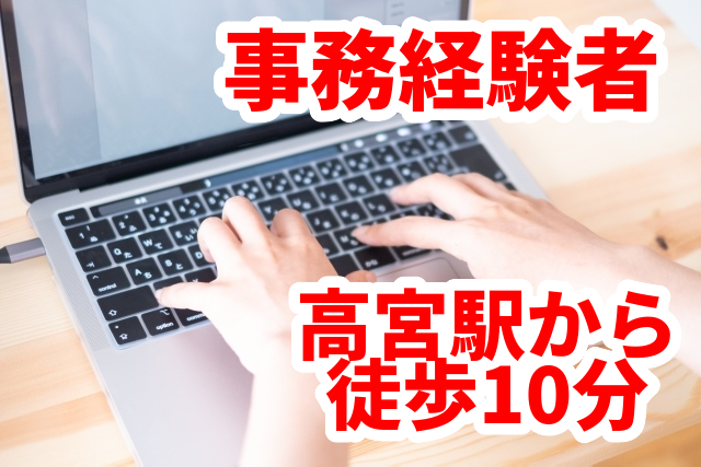 トータルテック株式会社のアルバイト・バイト求人情報-19