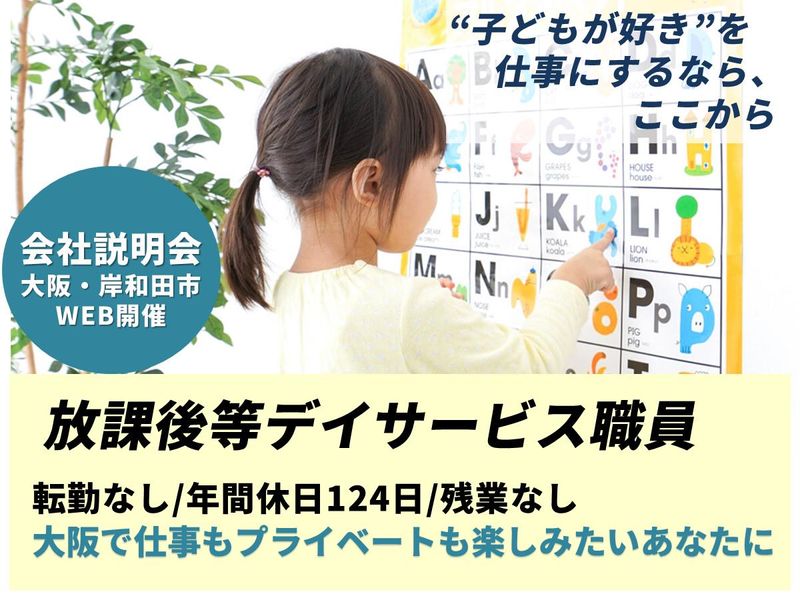 株式会社フルスイングリージェンシー