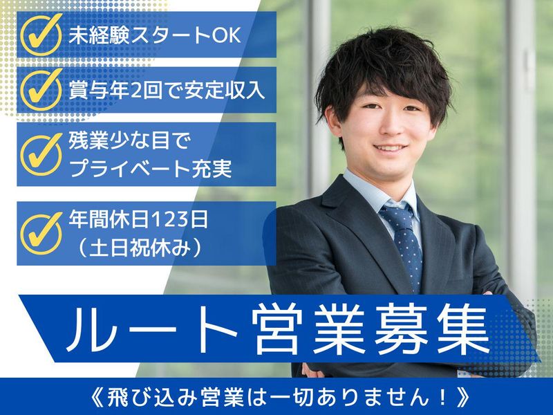 岡谷マート株式会社の求人・転職情報