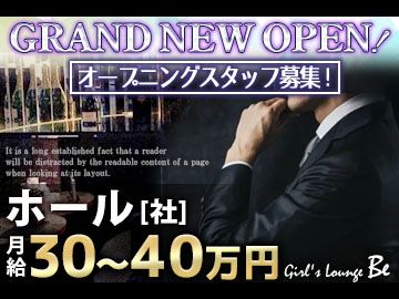 Girl's Lounge be....~ビー~のアルバイト・バイト求人情報-01
