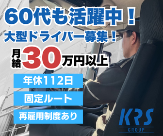 キユーソーティス株式会社 多摩営業所の求人・転職情報