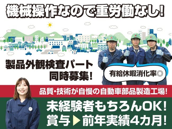 第一金属株式会社の求人・転職情報