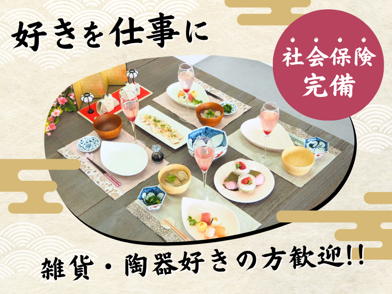 織部 フューチャーシティファボーレ店のアルバイト・バイト求人情報-02
