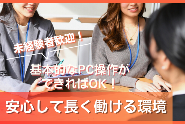 株式会社マインドリンクスのアルバイト・バイト求人情報-02