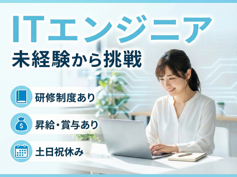 株式会社A-dot-0004の求人・転職情報