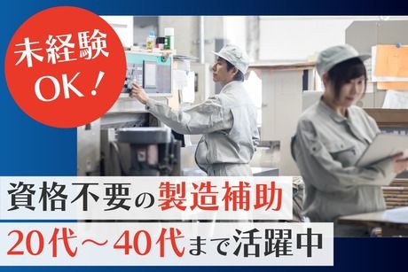 株式会社 ティーエム・テックス　奈良オフィスのアルバイト・バイト求人情報-14