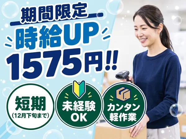 ファイズオペレーションズ株式会社のアルバイト・バイト求人情報