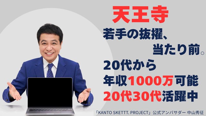 株式会社ＴＳＯの求人・転職情報
