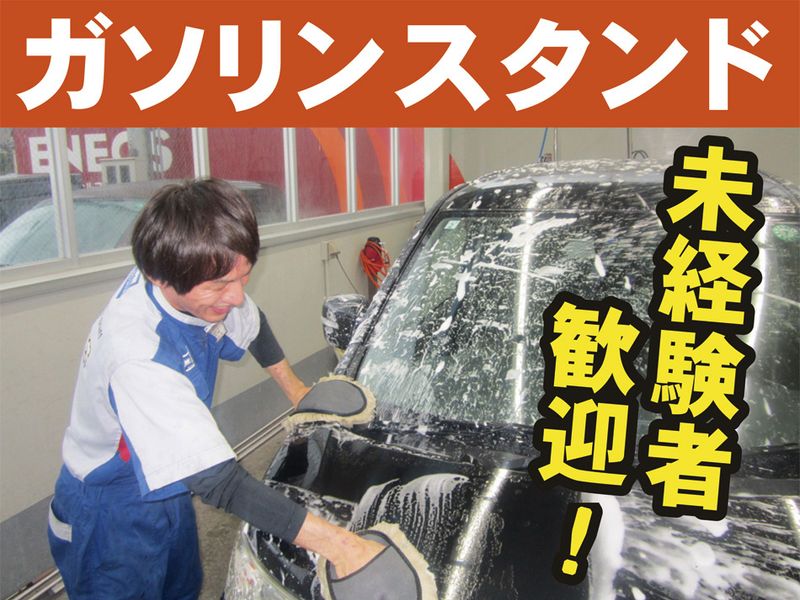 株式会社丸新エネルギーの求人・転職情報