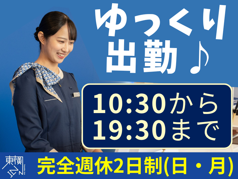 (仮称)東横INN 那須塩原駅前のアルバイト・バイト求人情報-02