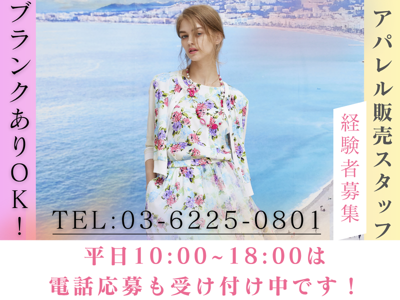 株式会社トリヰＳ＆Ｓの求人・転職情報