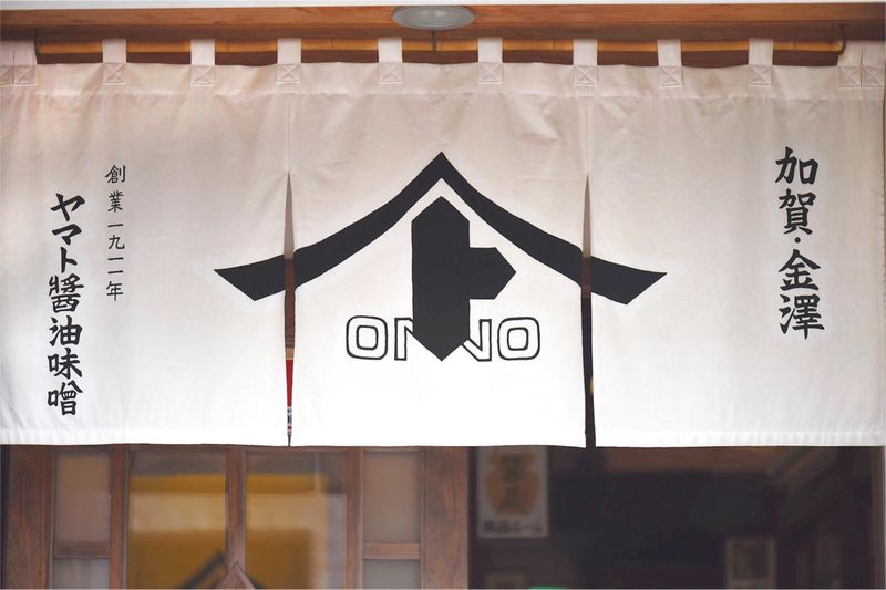 株式会社ヤマト醤油味噌の求人・転職情報