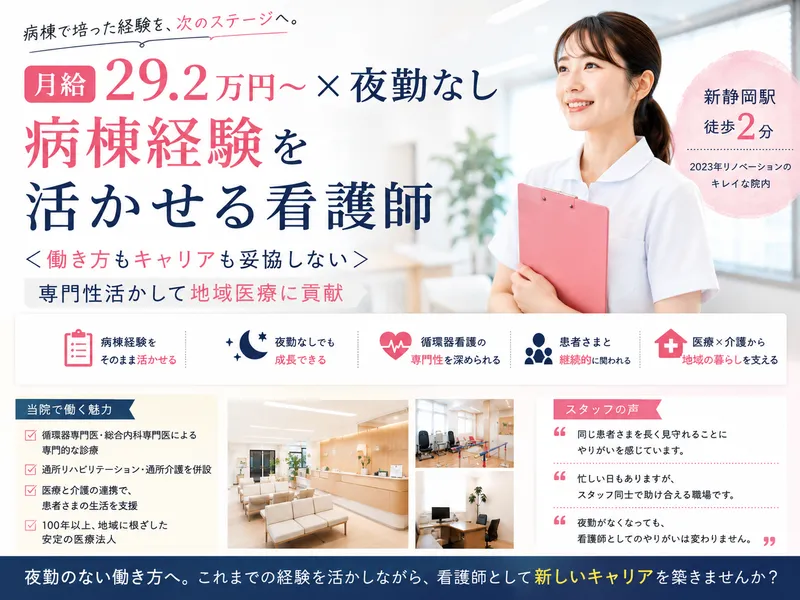 医療法人社団　俊恵会のアルバイト・バイト求人情報-07