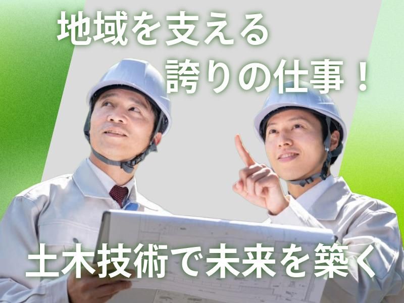 今別府産業株式会社の求人・転職情報