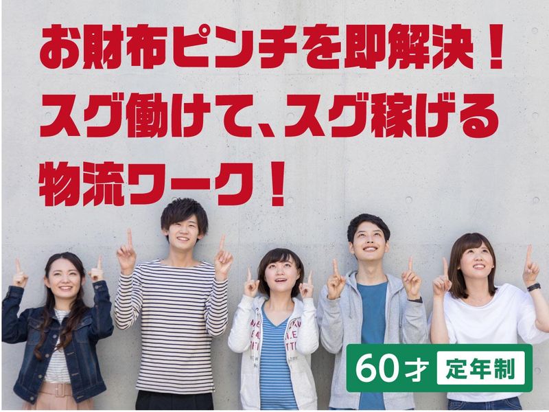 有限会社エーネットサービス-0010の求人・転職情報