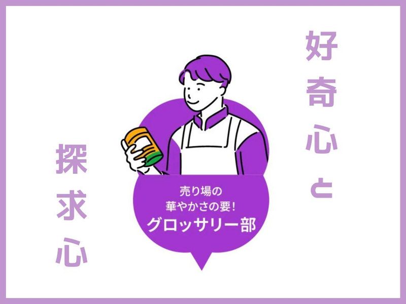 株式会社オオゼキ