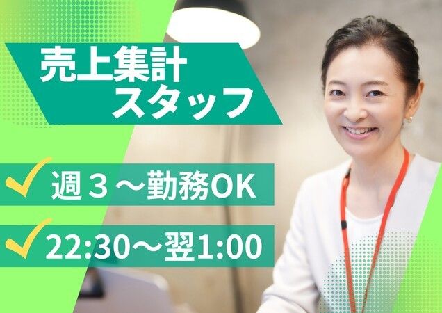 ユーコーラッキー37　宇部店のアルバイト・バイト求人情報-03