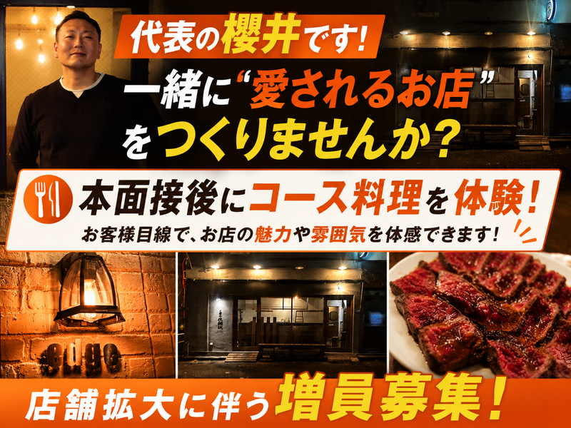 株式会社サンクリエイトの求人・転職情報